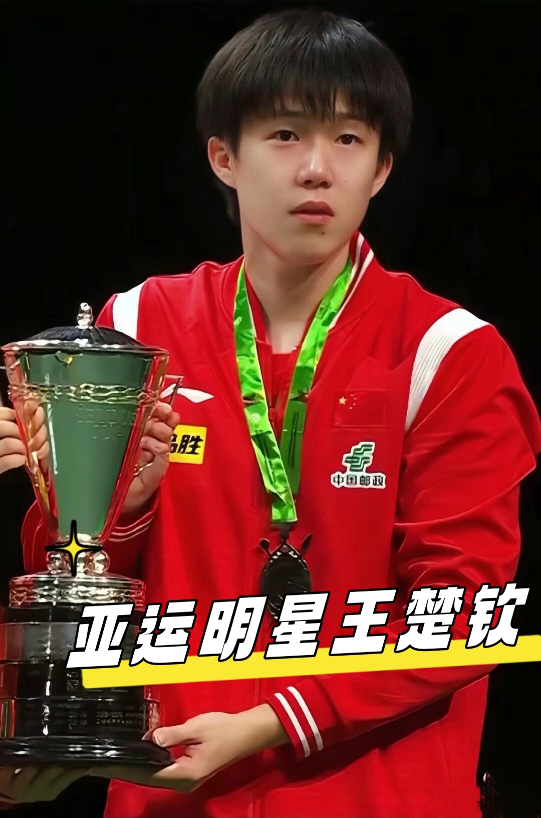 锁定胜局 锁定胜局