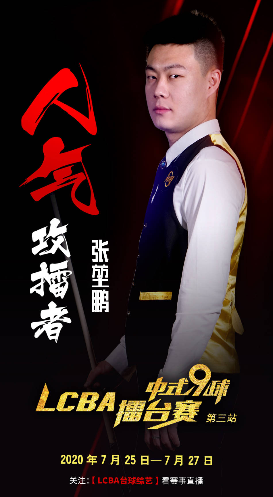 后的决策逻